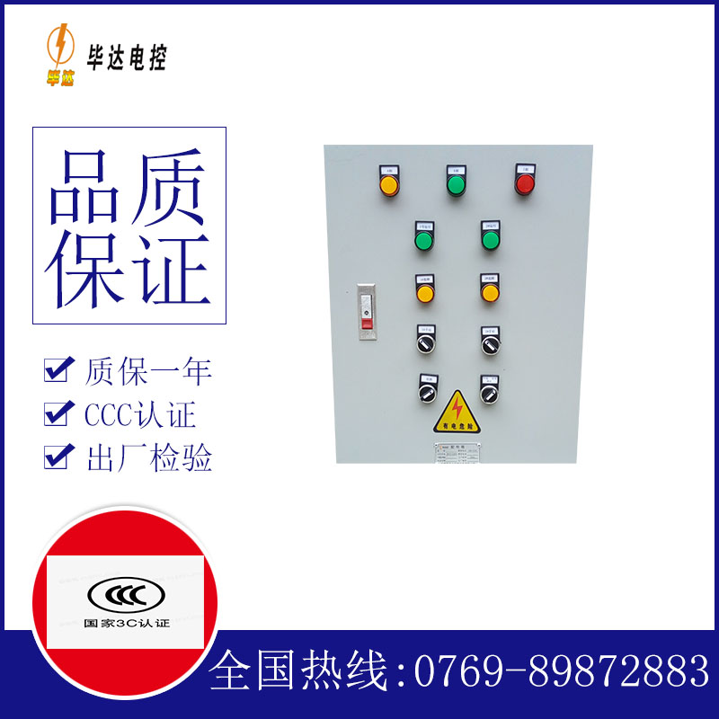 乳源水泵控制箱