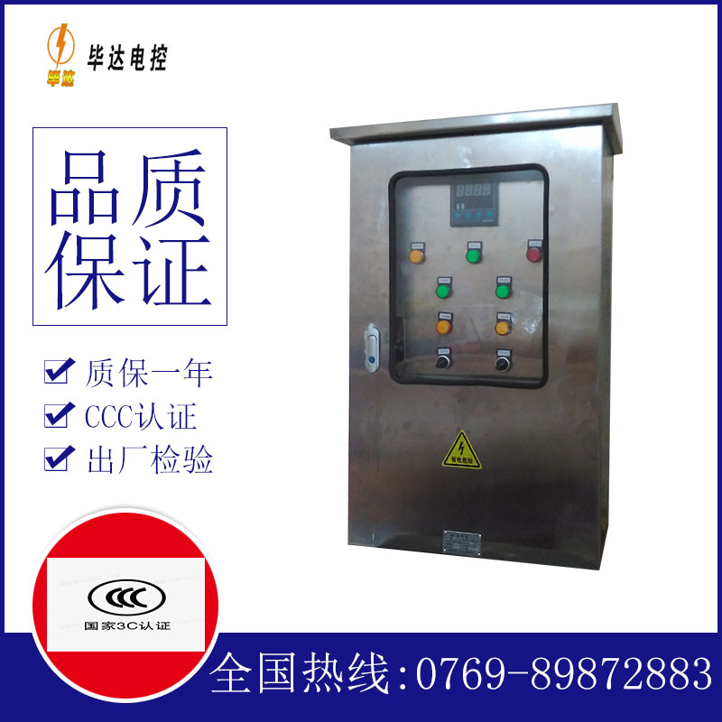 乳源路灯控制箱